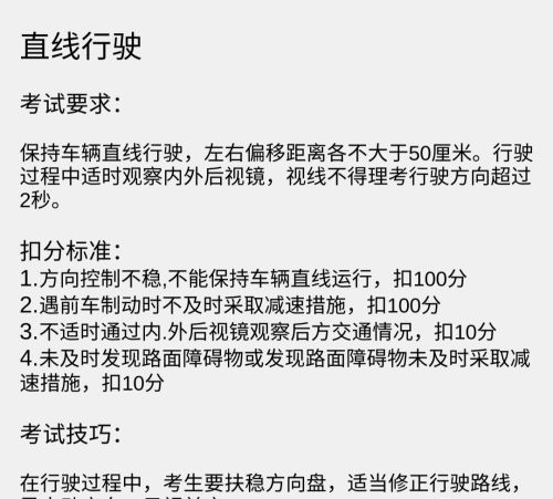 科目三的十五项一勺烩，全部总结，不用到处找