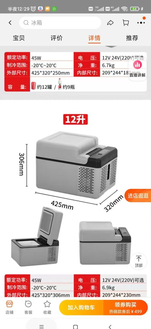 车载冰箱空调都是多大功率的，房车电池怎么选