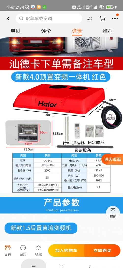 车载冰箱空调都是多大功率的，房车电池怎么选