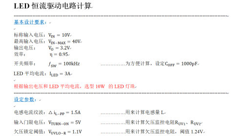 LED恒流驱动设计不简单，贵是有道理的，如何简单辨别真伪