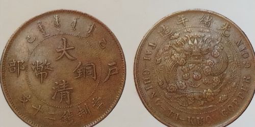 宣统时期的大清铜币品相都是比较好的