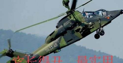 目前世界上最先进的武装直升机是哪个机型？