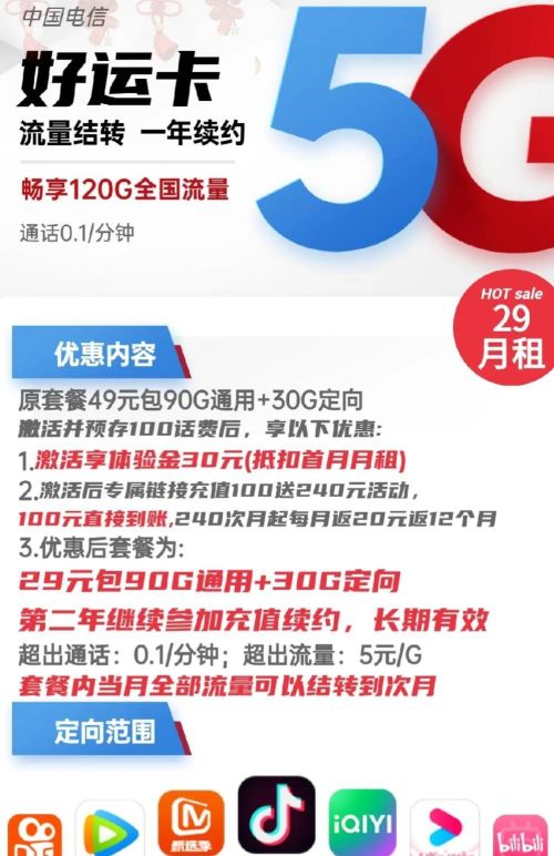 需要一张90G左右的流量卡，要可以打电话的，有什么好推荐吗？