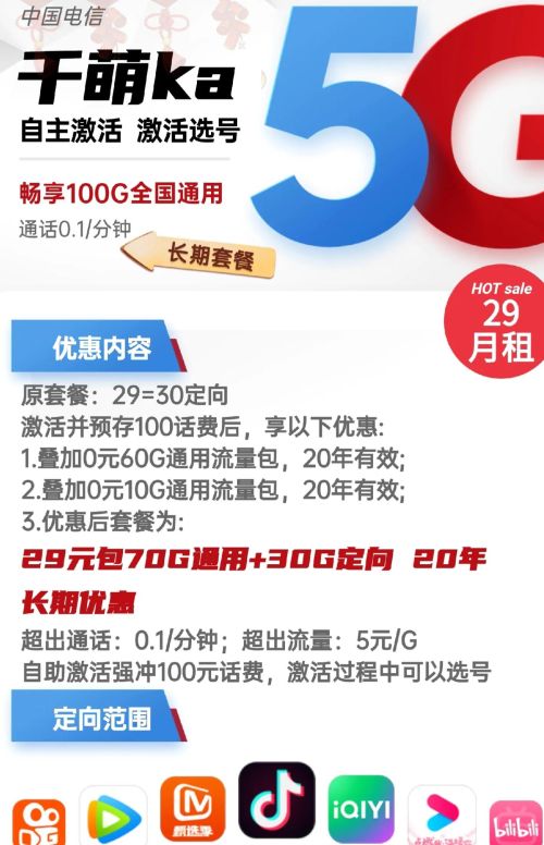 需要一张90G左右的流量卡，要可以打电话的，有什么好推荐吗？