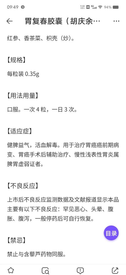 胃胀气吃什么中成药好？