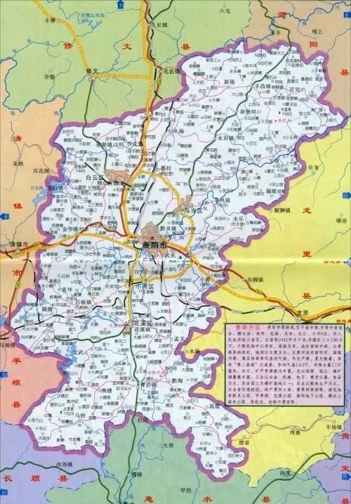 贵州一共有几个县级市？哪个最发达？
