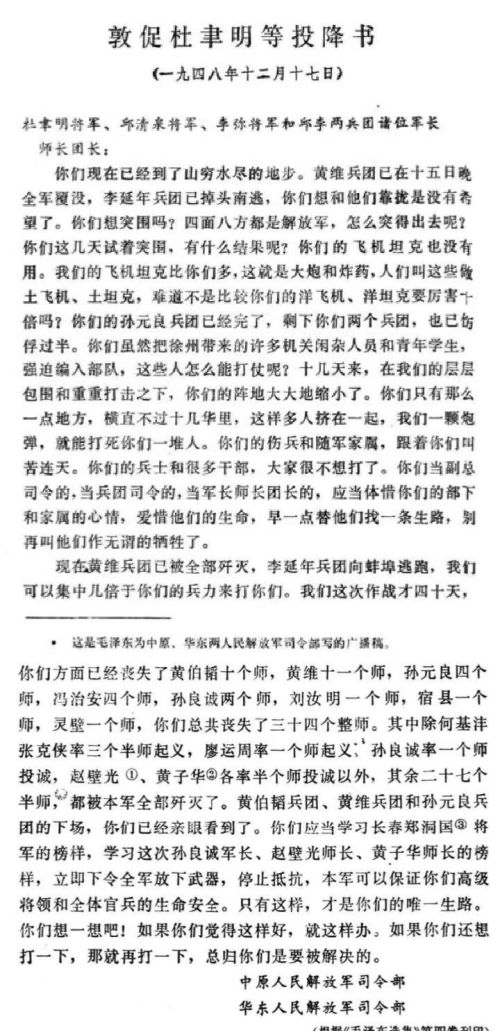 各方面都不占优势，却创造战争奇迹，淮海战役如何险中求胜？