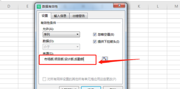 如何在WPS表格中快速设置多个下拉选项
