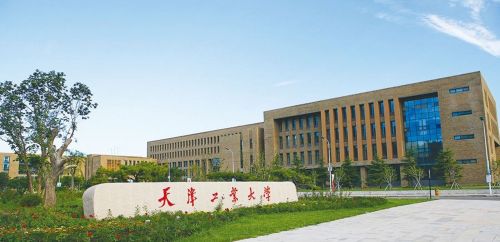 天津工业大学和河北工业大学哪个好？