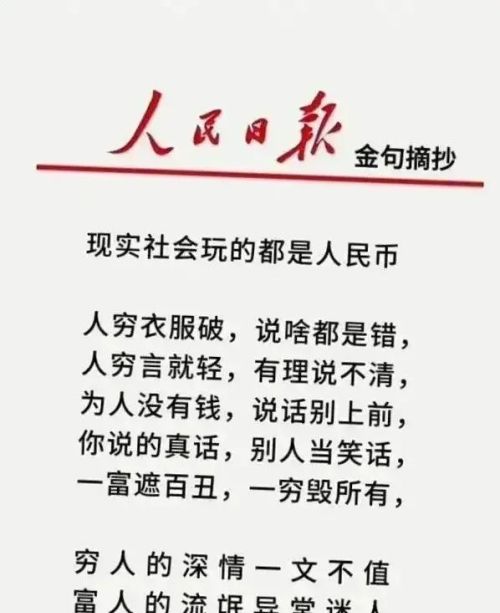 可不可以分享你摘抄的《人民日报》金句？