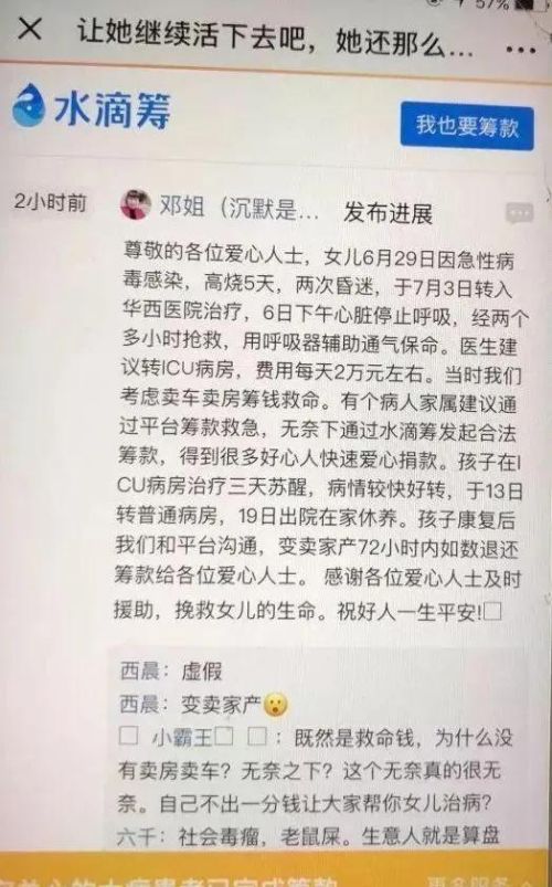 为什么轻松筹和水滴筹筹不到钱了？