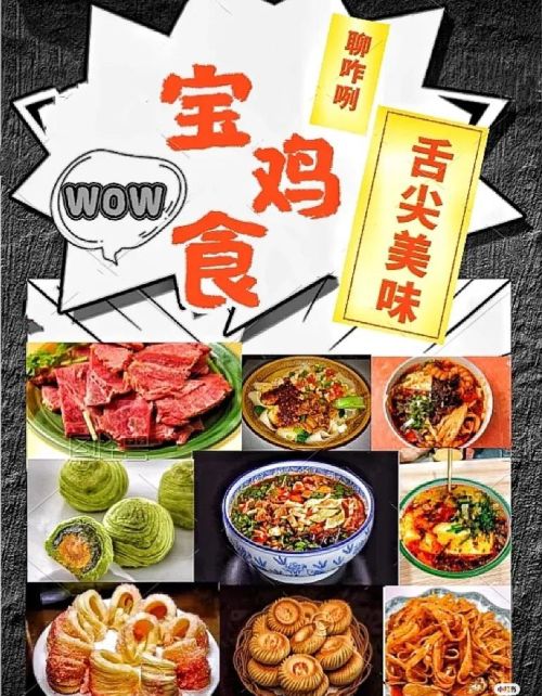 陕西岐山有哪些特色面食，让你一吃难忘？