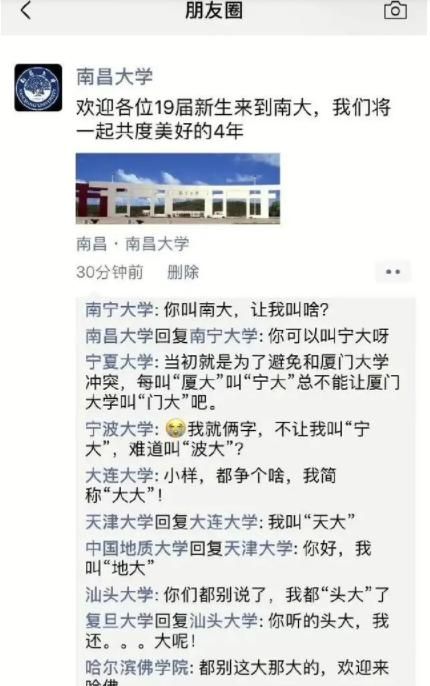 如果将来南昌大学超过了南京大学，南大这个名字会不会被抢走？