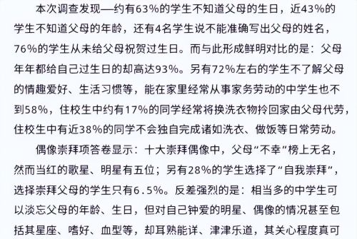 为何越来越多的孩子，成年后对父母不孝，一份数据给出了答案