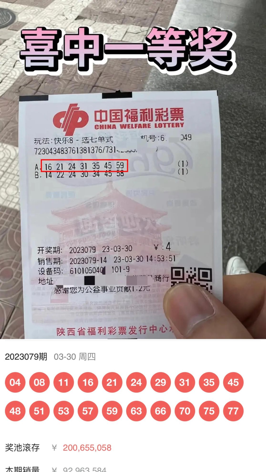 中国的彩票真的可以中一等奖吗？