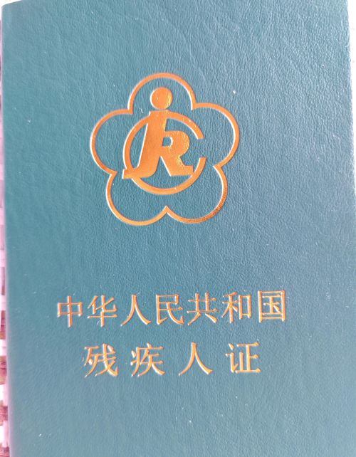 乳腺癌根治术的姐妹都办残疾证了吗？