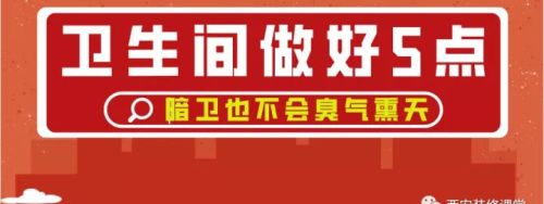 卫生间怎么解决采光，防潮除臭问题？