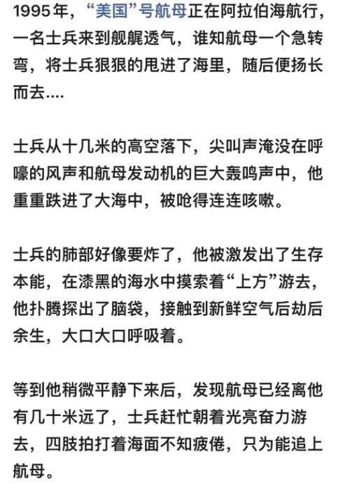 航母究竟能不能急转弯？转弯速度有多快？能将人甩进海里吗？