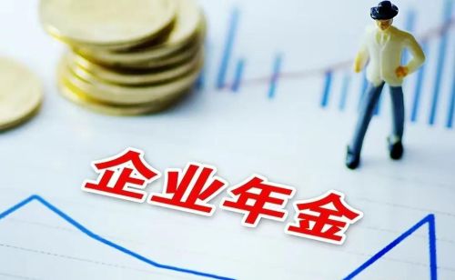 2023年养老金上涨已经敲定！调整方法和步骤是怎样的？何时补发？