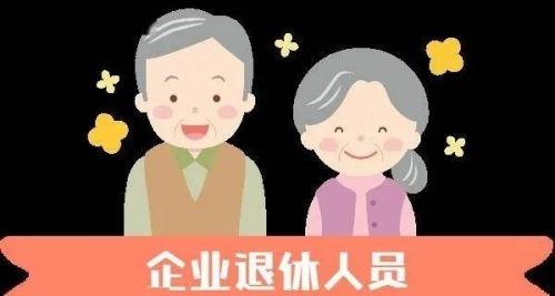 退休工人死后老伴有补助吗？