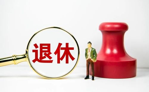 退休工人死后老伴有补助吗？