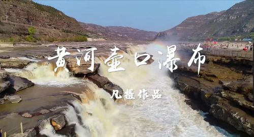 壶口瀑布景区到底属于陕西，还是属于山西呢？