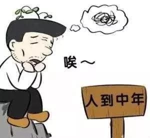 有哪些事情，是人到中年才明白的？