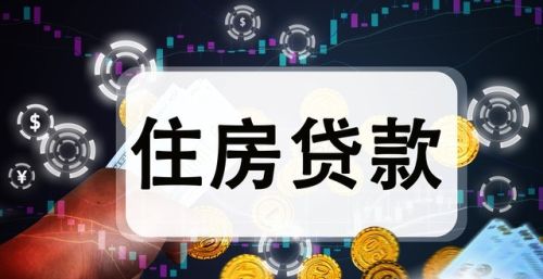 我原来的房贷是6.22，现在利率都降到4.2了，该怎么办？