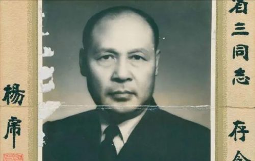1949年杨虎受邀参加开国大典，九年后为什么被判死刑？