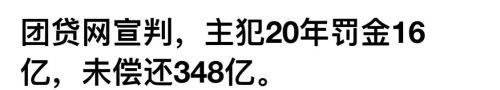 坑骗老百姓钱最多的p2p平台是哪个？