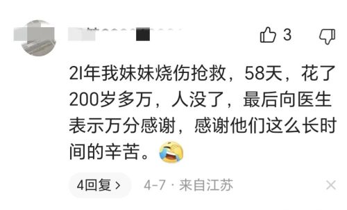 都说人一旦进入ICU就意味着人财两空、时日不多，是真的吗？