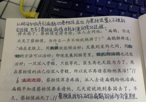 部编四年级课文《故事两则》，看老师精华笔记，学习人生道理