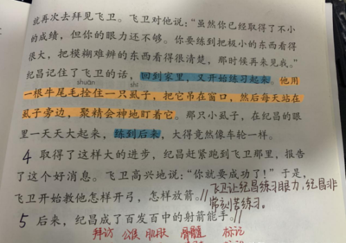 部编四年级课文《故事两则》，看老师精华笔记，学习人生道理