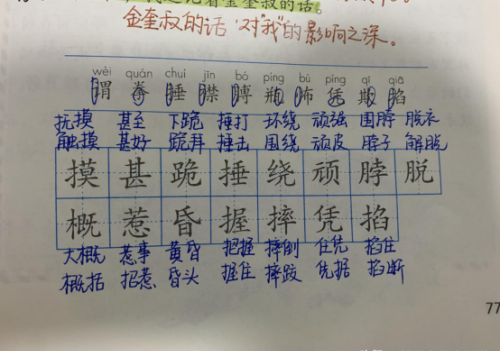 四年级课文《牛和鹅》，小学生不知道重点？橙子老师笔记来帮忙