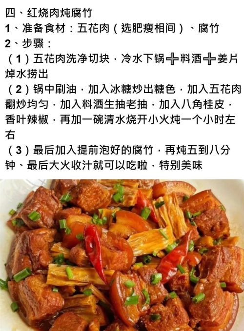 十款五花肉的神仙做法，肥而不腻，收藏下来没事研究一下