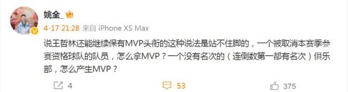 上海队取消本赛季比赛成绩和资格，王哲林的MVP还能保留吗？