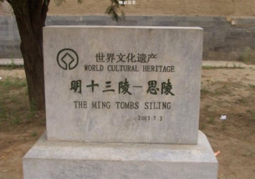 崇祯死后是谁把他葬到陵墓的？