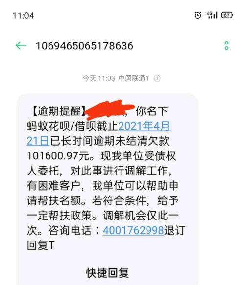 那些支付宝逾期的人，最后都怎么样了？