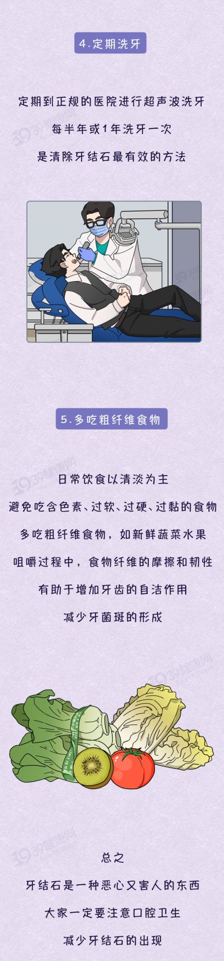 抠一下牙齿,发现有软软发臭的黄泥?到底是什么原因