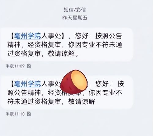 女大学生应聘高校教师，笔试第二被拒质疑内定？不认可院校回应