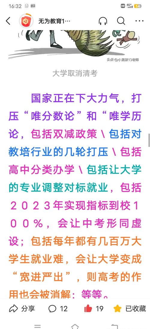 教育培训行业还能做吗？