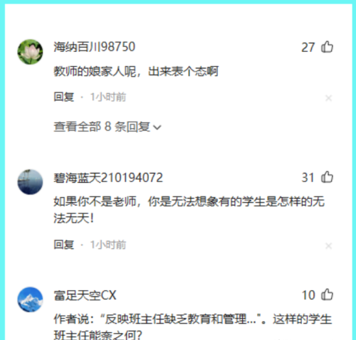 建议开除，一学生公然在课堂上打老师，网友：亏得女老师没还手