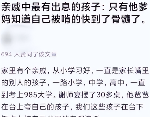 “被啃到骨髓”，底层家庭培养出博士，看似风光实则父母在硬撑