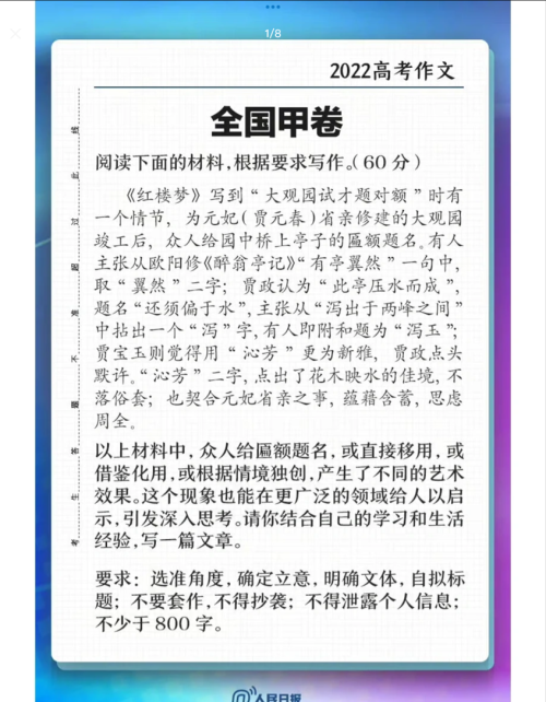 高考神级作文《赤兔之死》，立意高远，文笔出众，凡人的巅峰之作