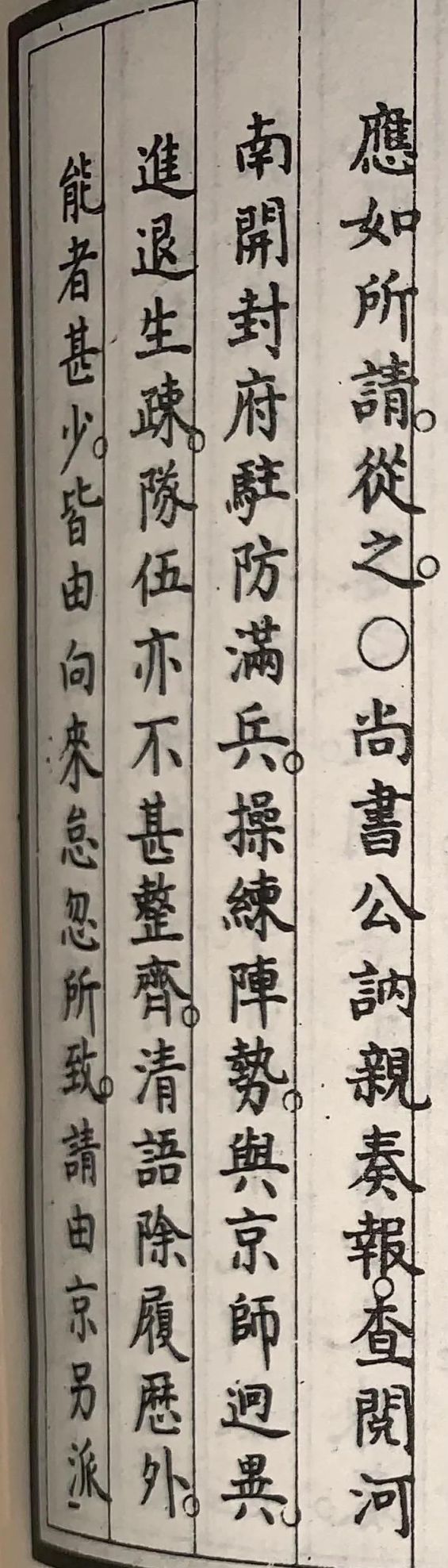 清朝皇帝上朝时有满语翻译在场进行满语汉语互译吗？