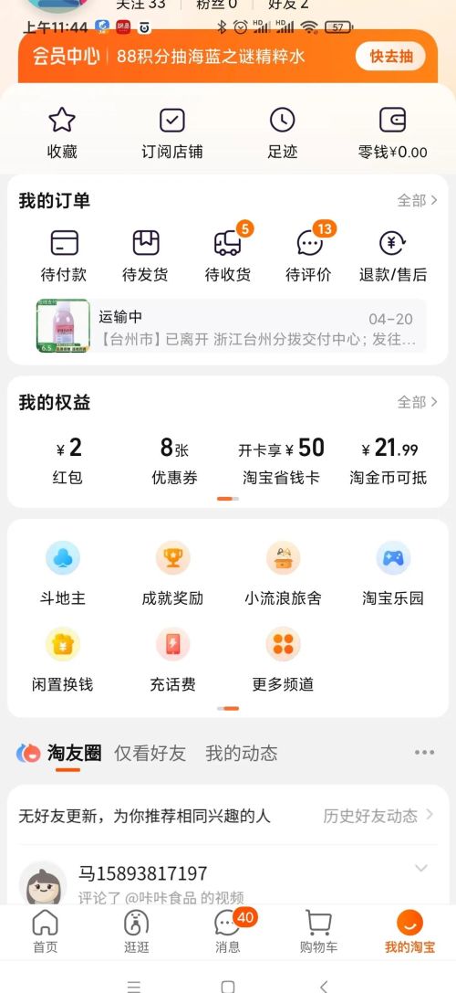 您除了上班还有什么副业来营生？