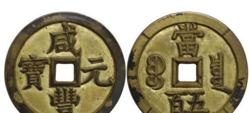 国宝级古钱币是哪些？