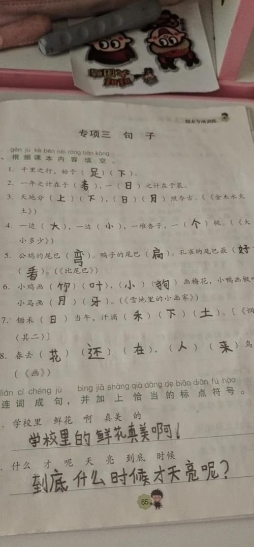 一年级孩子学习成绩不好您焦虑吗？