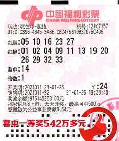 彩票双色球中了三千万，要多久才能拿到全部奖金？