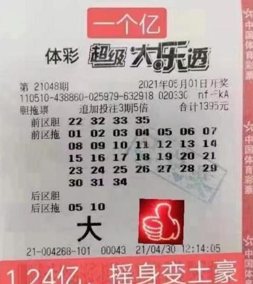 彩票双色球中了三千万，要多久才能拿到全部奖金？